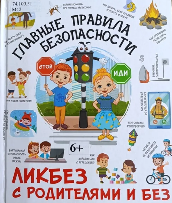 Фото из архива МБУ ЦГБ