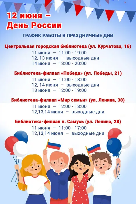 день россии 2 копия